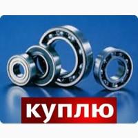Подшипники куплю