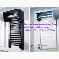 Срочный ремонт роллет киев, замена двигателя в роллетах киев, ремонт полотна киев, замена