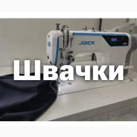 3впр0шуються ш8в4ки. Нв 8ерхній 0дяг