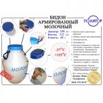 Пластиковые бочки 60л