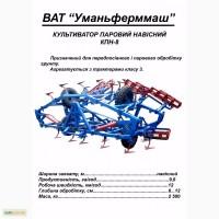 Продам культиватор кпп-8, кпп-8.2. кпс-4м