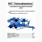 Продам культиватор кпп-8, кпп-8.2. кпс-4м
