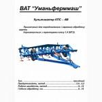 Продам культиватор кпп-8, кпп-8.2. кпс-4м