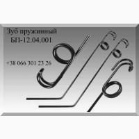 Зуб пружинный БП-12.04.001