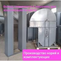 Нория для зерновых покупайте у производителя