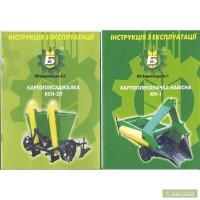 Картоплесажалка КСН-2Л и картоплекопалка нависна КН-1