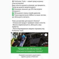 Послуги для с/г техніки