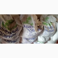 Продам мінеральні добрива