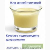 Жир свиной топленый оптом.Доставка по Украине
