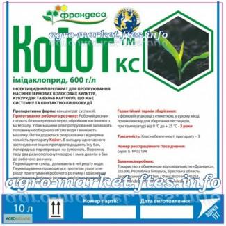 Протравитель Койот цена, Койот Франдеса, Койот имидоклоприд, протравитель картофель, Кайот