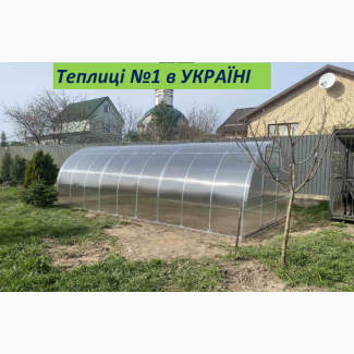 Качественные Теплицы от производителя.Новые усиленные