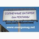Солнечные панели, солнечные батареи, для дома, мощность 1кВт, 2 кВт, 3кВт, 5кВт