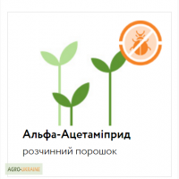 Инсектицид Альфа-Ацетамиприд