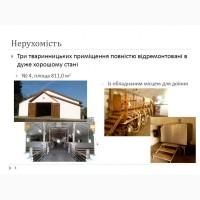 Діюча органічна козина ферма, Львівська обл
