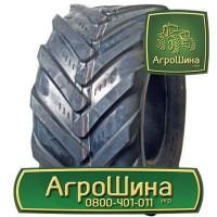 АГРОШИНА Херсон ≡ Тракторные Шины ≡ Агрошина.укр