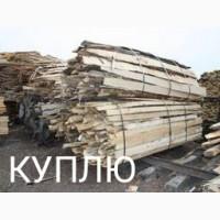 Куплю дрова