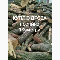 Куплю дрова