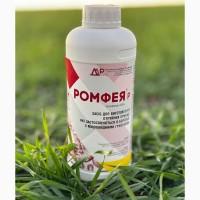 Родентицид Ромфея, (бродіфакум засіб від мишей)