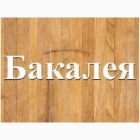 Завжди в продажу крупи оптом в Дніпрі