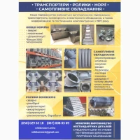 Виробник реалізуе ролікоопори власного виробництва