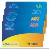 Продам талоны на топливо WOG, OKKO та АВІАС и налив