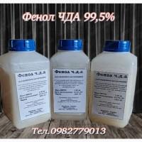 Купити фенол ЧДА 99, 5% (карболова кислота). опт та розріб від виробника