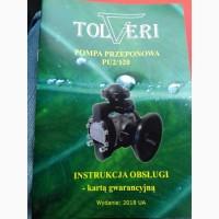 Обприскиватели 200л-800лПольша Wirax