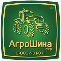 АГРОШИНА Харьков ≡ Сельхоз Шины ≡ Агрошина.укр