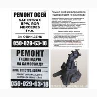 Продам б/в вісь Mercedes TZ5/8NC7-9