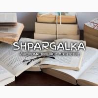 Параграф дипломной работы на заказ в Украине