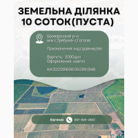 Земельна ділянка Броварский р-н