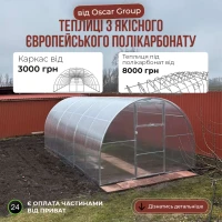 Теплиця для тих, хто втомився міняти плівку щороку