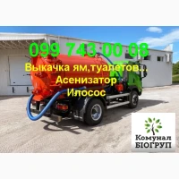 Выкачка ям, услуги ассенизатора, илосос