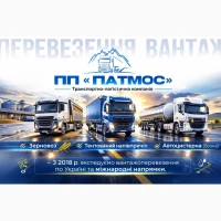 Вантажне перевезення