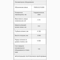 На продаж: екскаватор-навантажувач Амкодор 702ЕМ-03 (2012 рік)