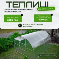 Теплиця для тих, хто рахує роки служби, а не кількість ремонтів