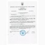 МАКСФОРС ІС Контроль комах-шкідників у побуті та на виробництві