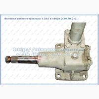 Колонка рулевого механизма Т-25А (Т30.40.010) ВМТЗ