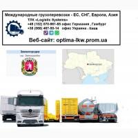 Междунвр0дные гру30пере803ки 38ениг0р0дкв