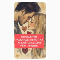 0тн0шения Кврьерв 6и3нес _ Рвсклвды нв Квртвх 0нлвйн