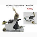 Тату машинки не своими руками – сделай ребилдинг