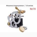 Тату машинки не своими руками – сделай ребилдинг