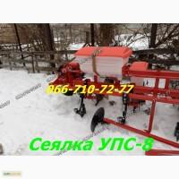 Модернизированная сеялка УПС-8 полностью аналогична Веста 8