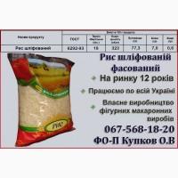Рис шлифованный фасованный оптом