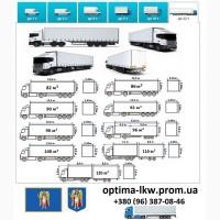 Грузоперевозки Киев UA и Европе. Диспетчер, Експедитор, Логист