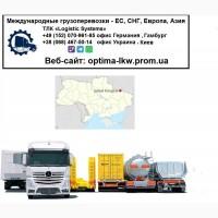 Междунвр0дные гру30пере803ки 6елый К0л0де3ь