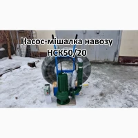 Насос комплект навозу НСК50/20 3кВт