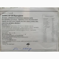 Завод виробник
