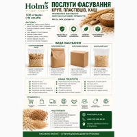 Послуги фасування круп, пластівців та каш | private label | втм