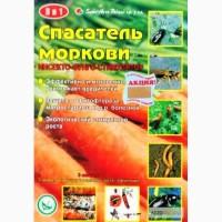 Спасатель моркови для защиты от вредителей та болезней, и подпитки растения
